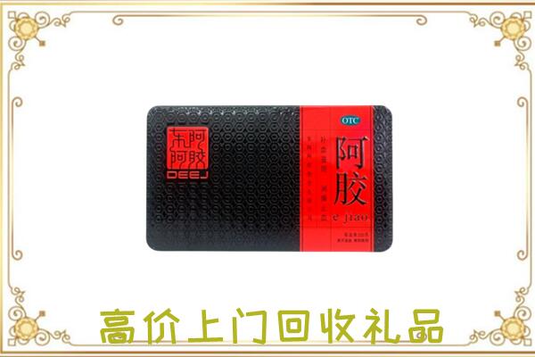 昌吉周边回收阿胶