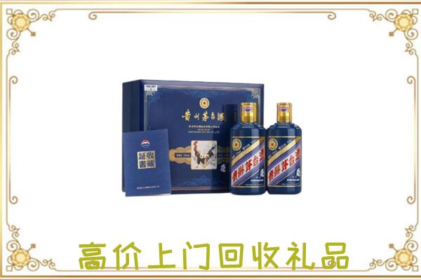 昌吉附近回收茅台酒礼盒